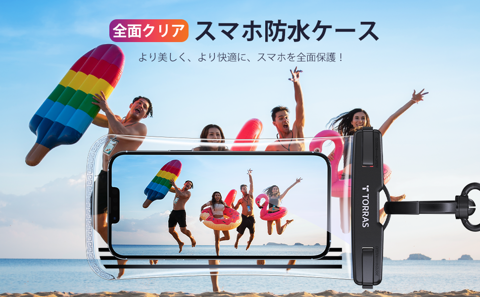 Amazon | TORRAS スマホ 防水ケース 全面防水 クリア 押し易いサイド